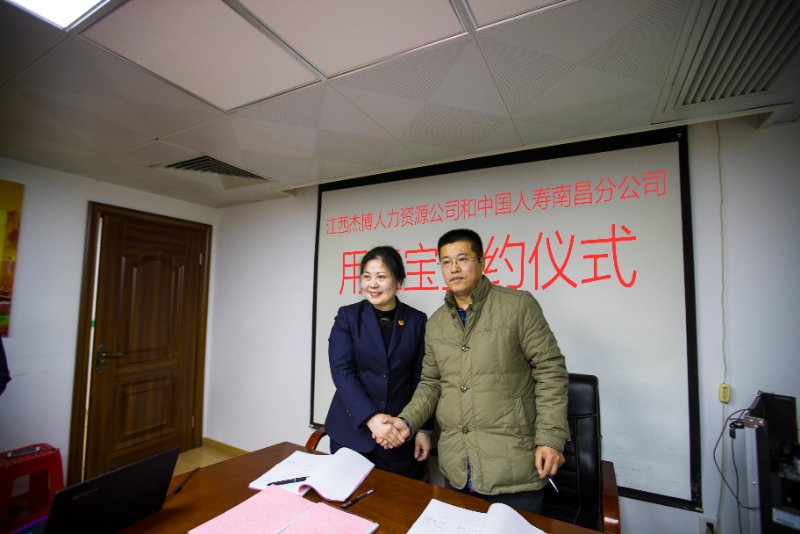 “用工寶”，保用工